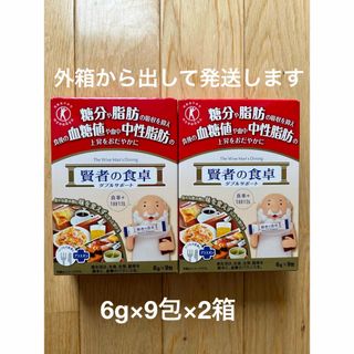 賢者の食卓　ダブルサポート　未開封　6g×9包×2箱(その他)