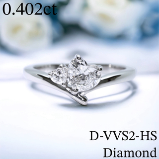 プラチナ　ハートシェイプ　ダイヤモンド　リング　Dカラー　VVS2(リング(指輪))