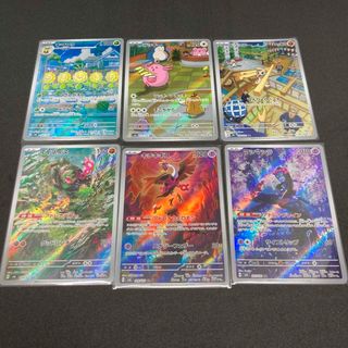 ポケモンカード 変幻の仮面　ARまとめ売り①(シングルカード)