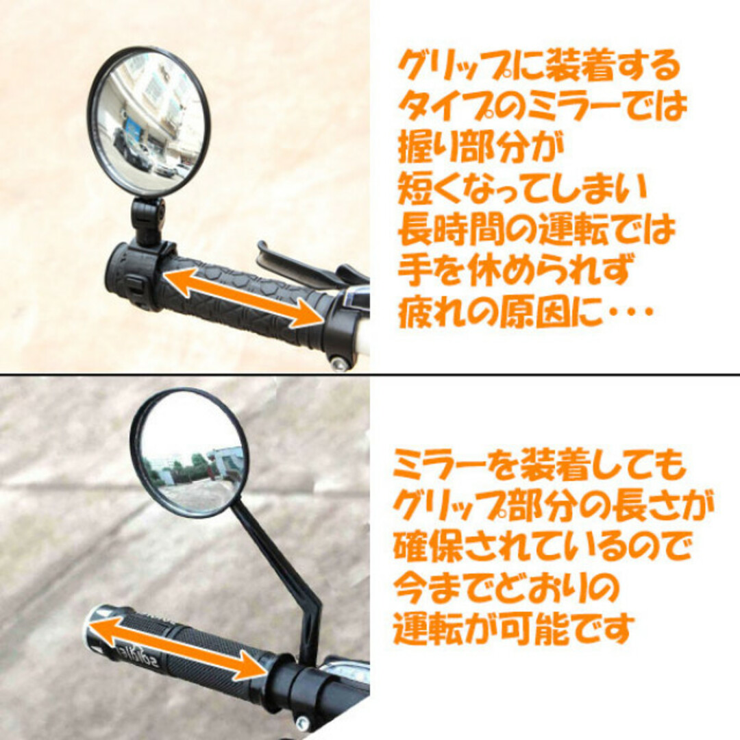 サイドミラー 自転車 バックミラー 広角 凸面鏡 スポーツ/アウトドアの自転車(その他)の商品写真