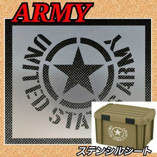 【Sサイズ】ARMY アーミー 米軍　キャンプ　ステンシルシート