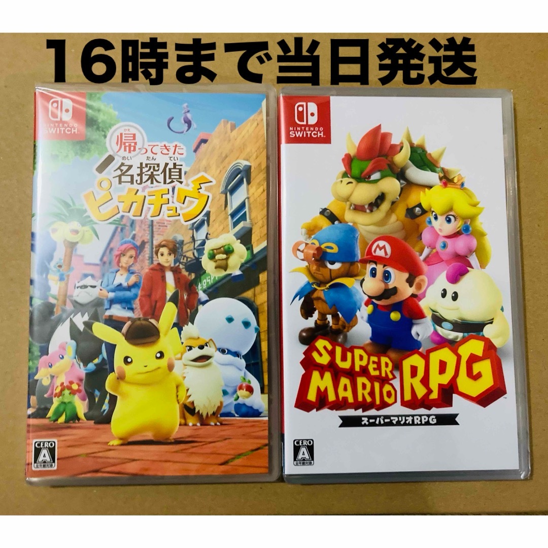 Nintendo Switch(ニンテンドースイッチ)の2台●帰ってきた 名探偵ピカチュウ ●スーパーマリオ RPG エンタメ/ホビーのゲームソフト/ゲーム機本体(家庭用ゲームソフト)の商品写真