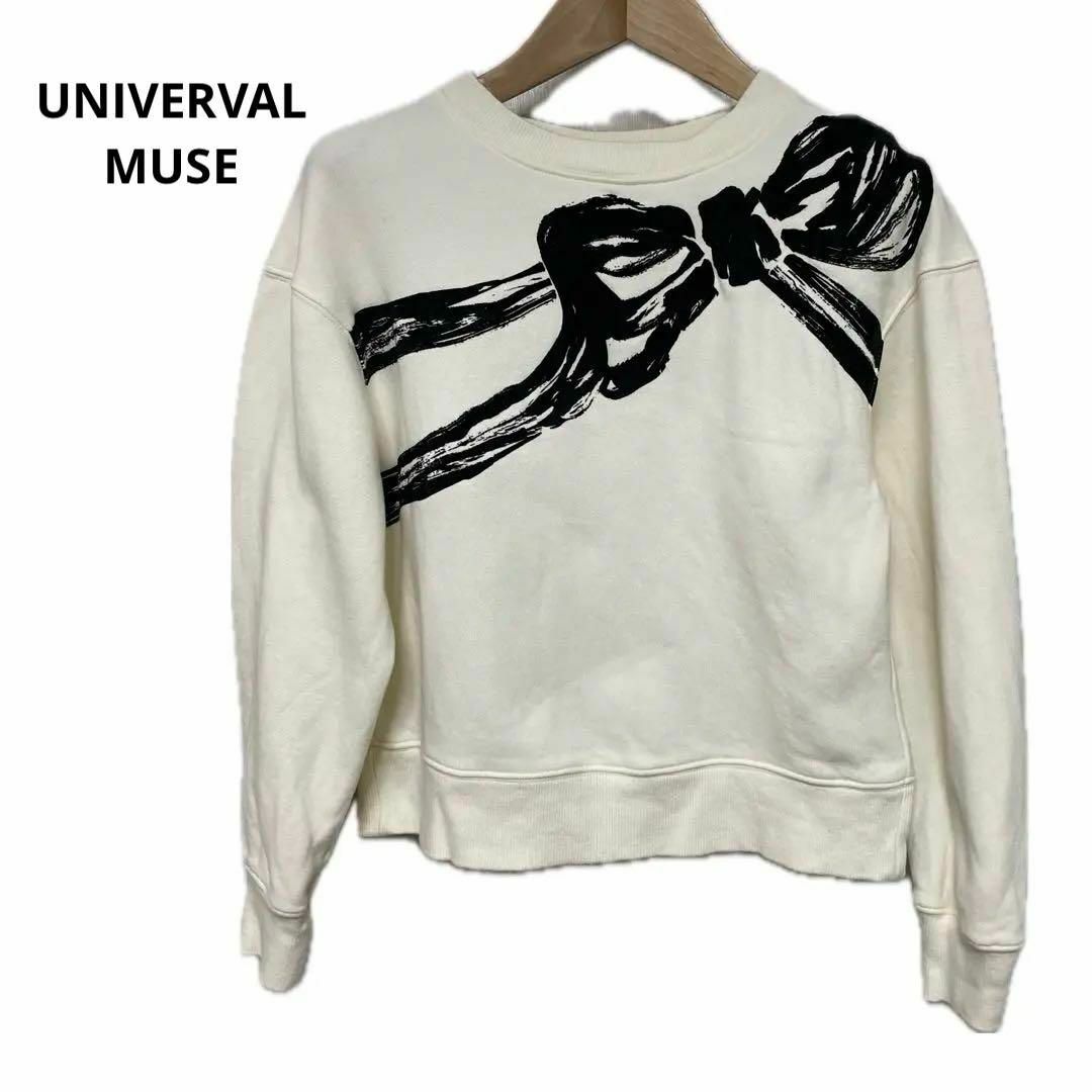 UNIVERVAL MUSE(ユニバーバルミューズ)のUNIVERVAL MUSE ユニバーバルミューズ トレーナー 日本製 おしゃれ レディースのトップス(トレーナー/スウェット)の商品写真