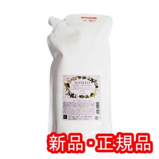 ナプラ(NAPUR)のナシード　カラーケアトリートメントつめかえ用1200g（1635）(トリートメント)