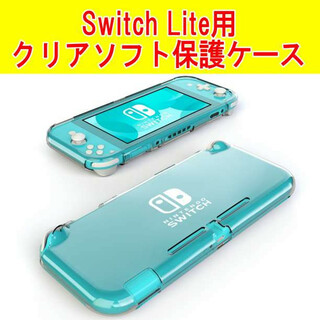 Switch Lite クリアソフト保護ケース スイッチライト Nintendo(その他)
