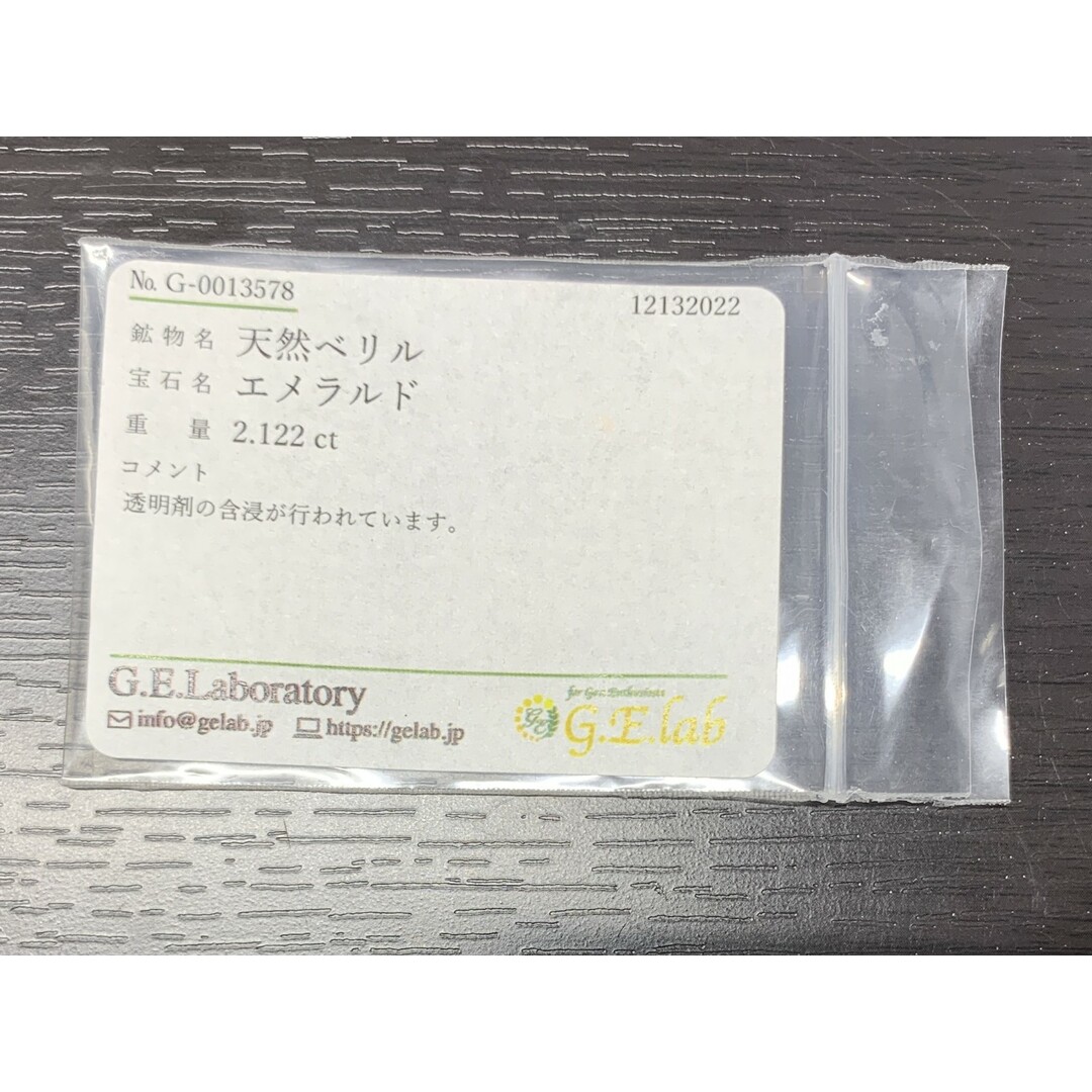 宝石ソーティング付き　 天然 エメラルド　2.122ct　 縦12.3㎜×横5.8㎜×高さ3.8㎜　 ルース（ 裸石 ）　 1665Y ハンドメイドの素材/材料(各種パーツ)の商品写真