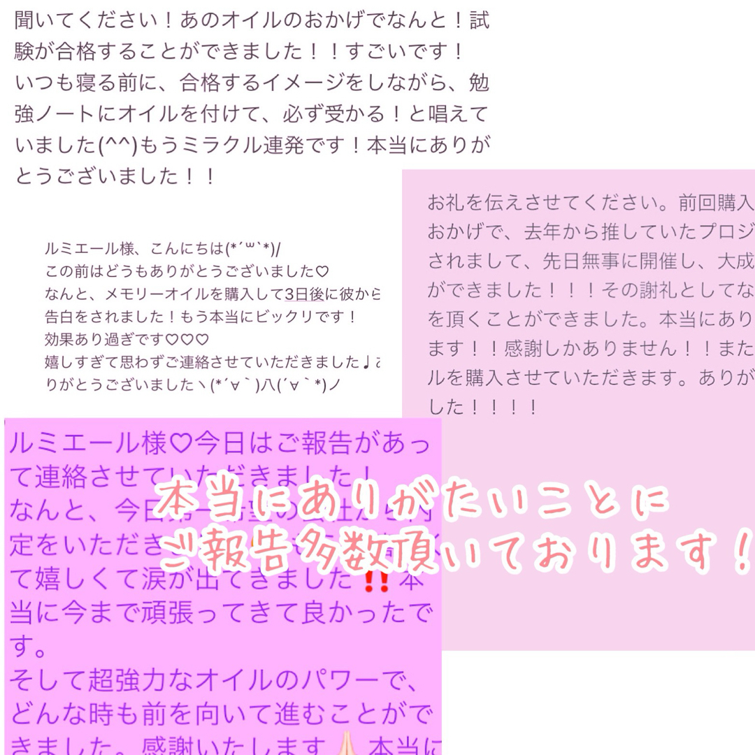 白魔術恋愛結び♡最高峰女神の媚薬水10ml 官能スプレー　深い絆、情熱、復縁 ハンドメイドのハンドメイド その他(その他)の商品写真