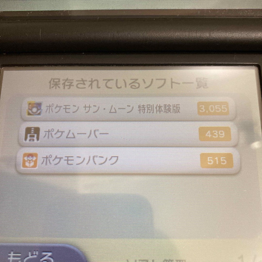 ニンテンドー3DS(ニンテンドー3DS)のニンテンドー3DS LL レッド×ブラック　ポケモンバンク・ポケムーバー エンタメ/ホビーのゲームソフト/ゲーム機本体(携帯用ゲーム機本体)の商品写真