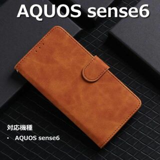 アクオス(AQUOS)のAQUOS sense6 ケース 手帳 ブラウン(Androidケース)