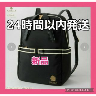 新品 青木美沙子 NINA'S 2way リュック トート バッグ しまむら 黒