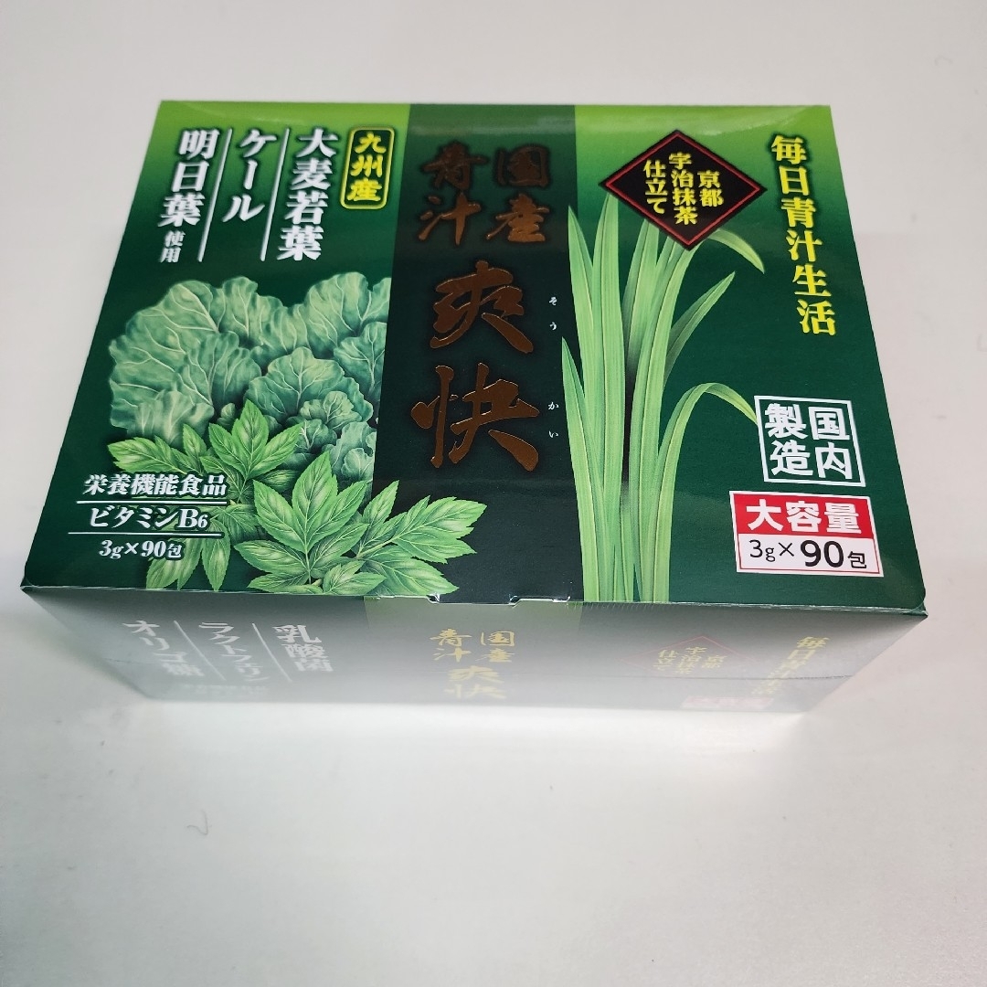 国産青汁　爽快　90袋　京都宇治抹茶仕立て　乳酸菌　ラクトフェリン　オリゴ糖 食品/飲料/酒の健康食品(青汁/ケール加工食品)の商品写真