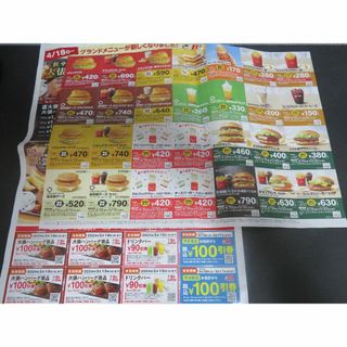 マクドナルド(マクドナルド)の【ラクマパック配送】マクドナルド　ビックボーイ　クーポン　割引券(フード/ドリンク券)