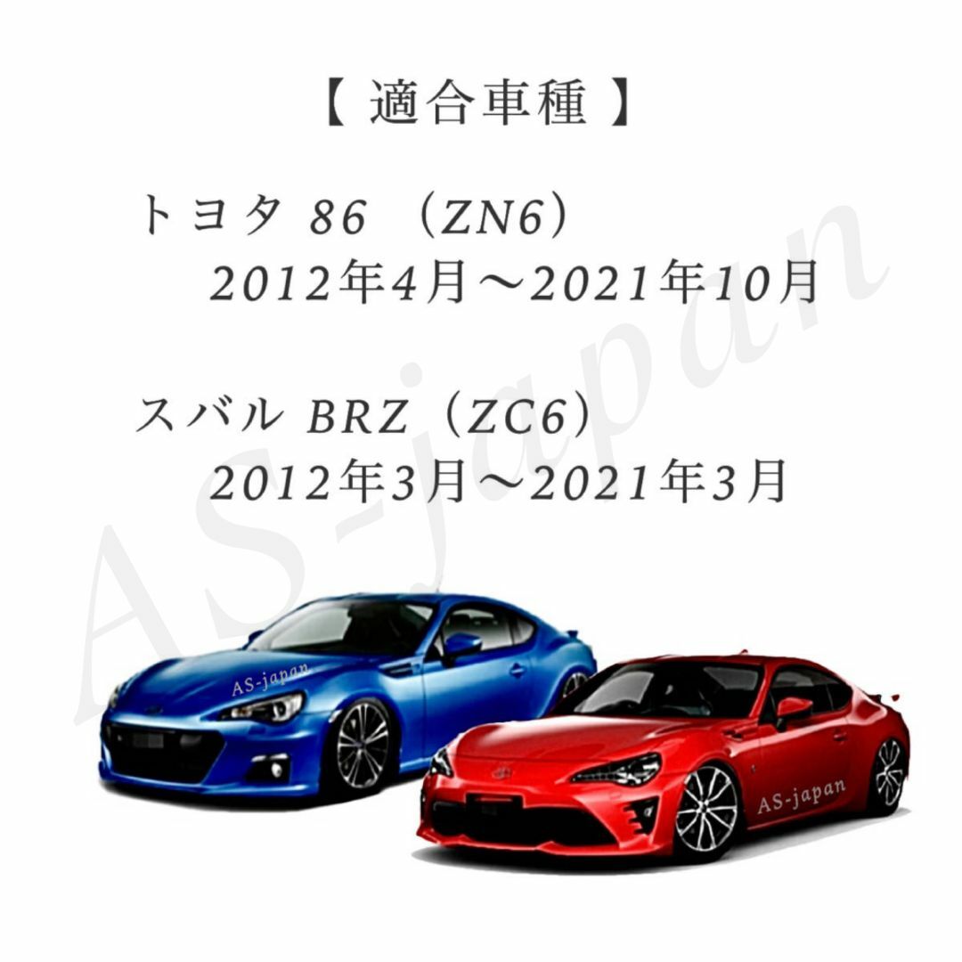 86 (ZN6) BRZ (ZC6) 専用 LED ルームランプ ハチロク 自動車/バイクの自動車(車種別パーツ)の商品写真