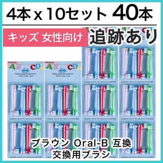 ブラウン(BRAUN)のポケモン対応　ブラウン オーラルb EB-10A やわらかめ 互換品替え歯ブラシ(電動歯ブラシ)