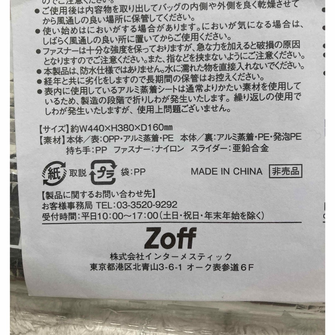 Zoff(ゾフ)の保冷トートバッグ　LISA LARSONコラボ インテリア/住まい/日用品のキッチン/食器(弁当用品)の商品写真