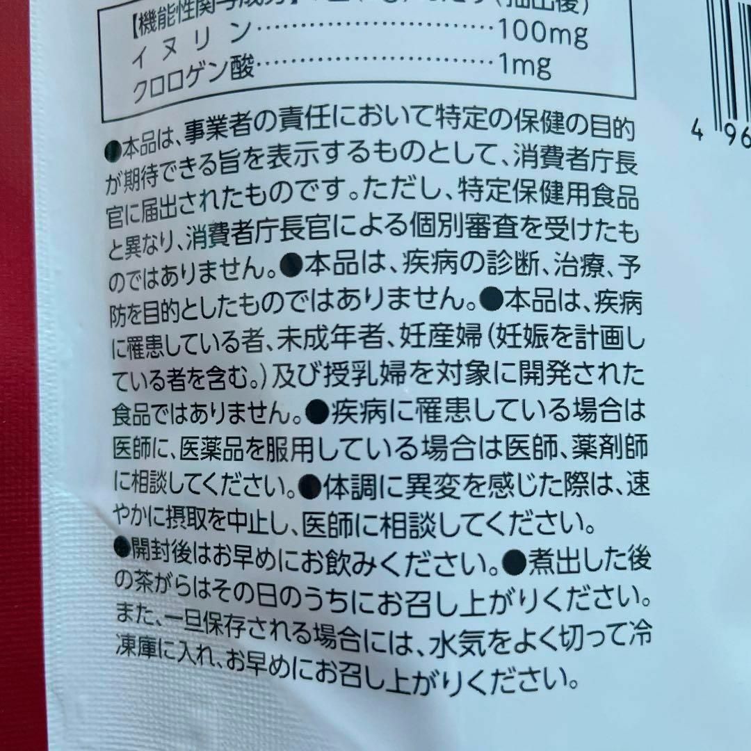 あじかん 焙煎ごぼう茶 プレミアムブレンド 国産 30包 機能性食品 便通改善 食品/飲料/酒の健康食品(健康茶)の商品写真