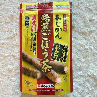 あじかん 焙煎ごぼう茶 プレミアムブレンド 国産 30包 機能性食品 便通改善(健康茶)