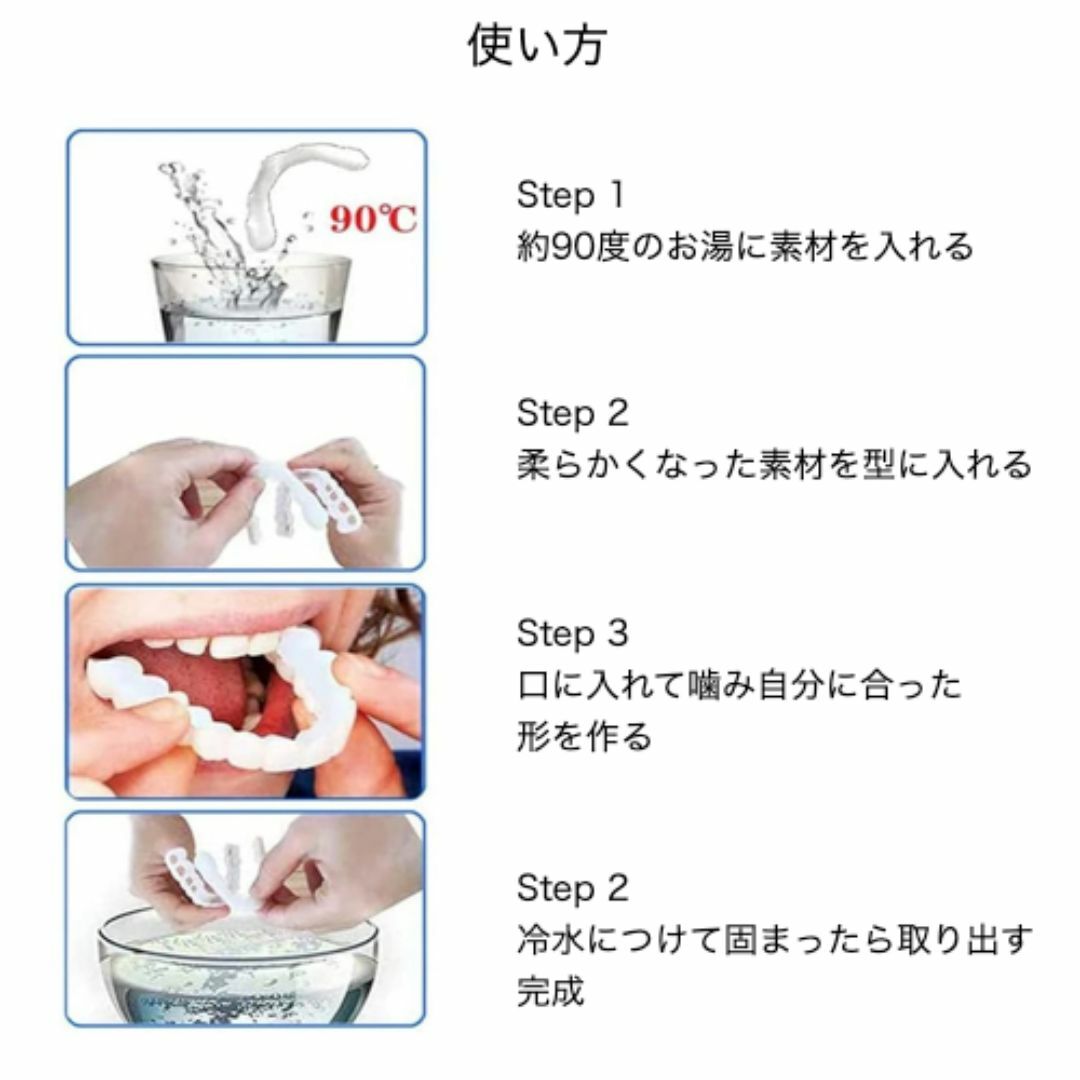 歯のウィッグ マウスピース つけ歯 矯正 入れ歯 義歯 オーラルケア コスメ/美容のオーラルケア(その他)の商品写真