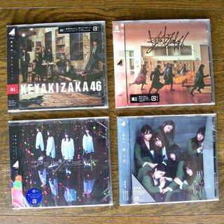 ケヤキザカフォーティーシックス(欅坂46(けやき坂46))の値下げ：欅坂46 シングルCD 5～8作 4枚セット(通常版)【未開封】(ポップス/ロック(邦楽))