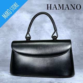 【美品】HAMANO 濱野 ロイヤルスタンド フォーマル バッグ