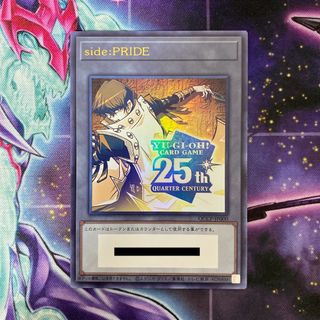 遊戯王 - 【極美品】side:PRIDE トークン 海馬瀬人 シリアル使用済み ウルトラ