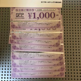 SFPホールディングス　株主優待　8枚　8000円　磯丸水産　鳥良商店(レストラン/食事券)