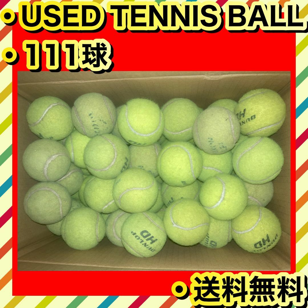 中古 硬式 テニス ボール 111球 スポーツ/アウトドアのテニス(ボール)の商品写真