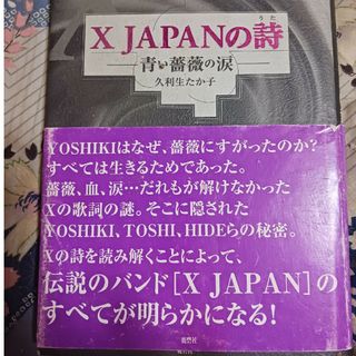 xjapan 雑誌　本　送料無料　hide　YOSHIKI(語学/参考書)