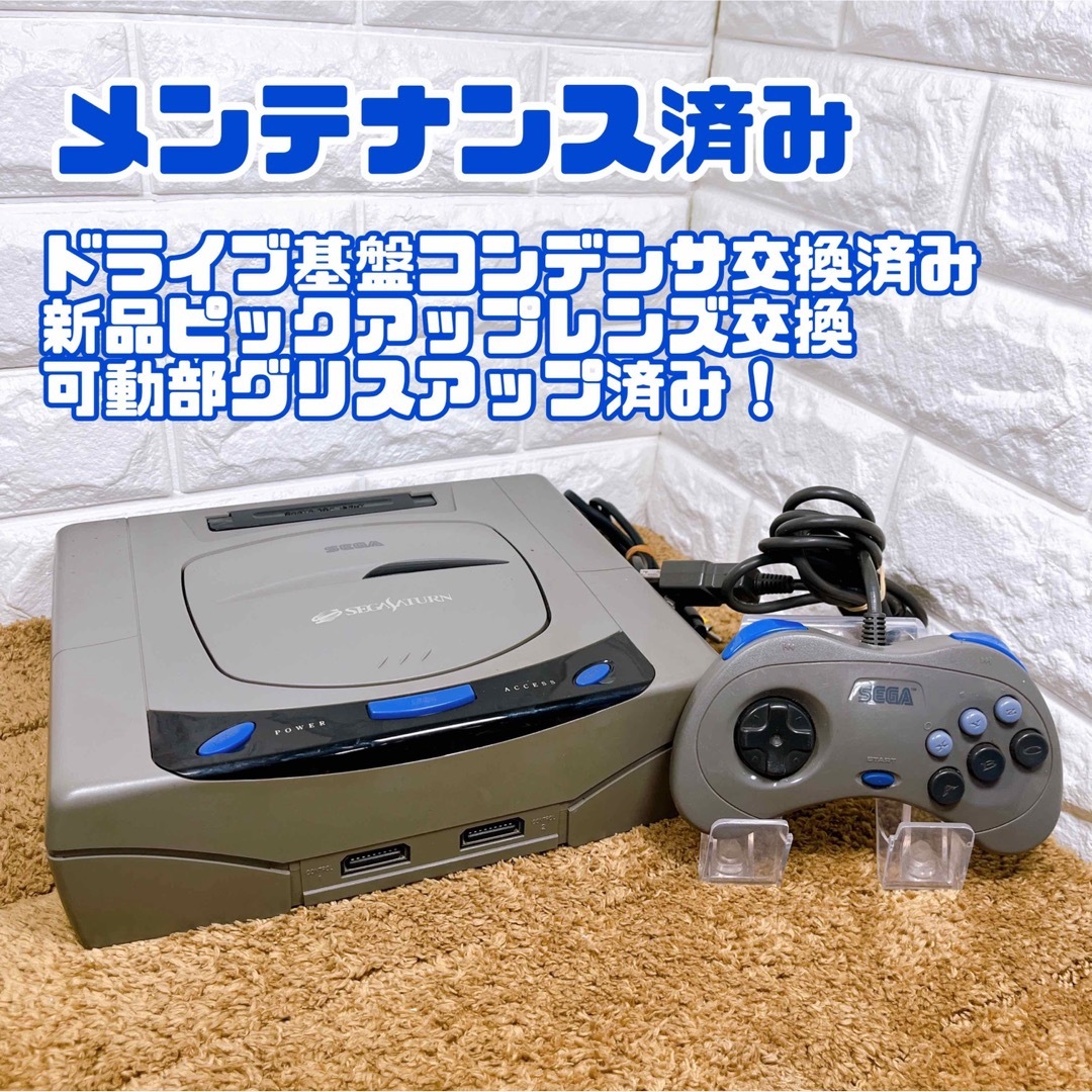 【メンテナンス】セガサターン　本体一式 エンタメ/ホビーのゲームソフト/ゲーム機本体(家庭用ゲーム機本体)の商品写真