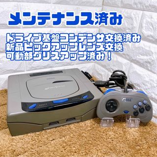 【メンテナンス】セガサターン　本体一式(家庭用ゲーム機本体)