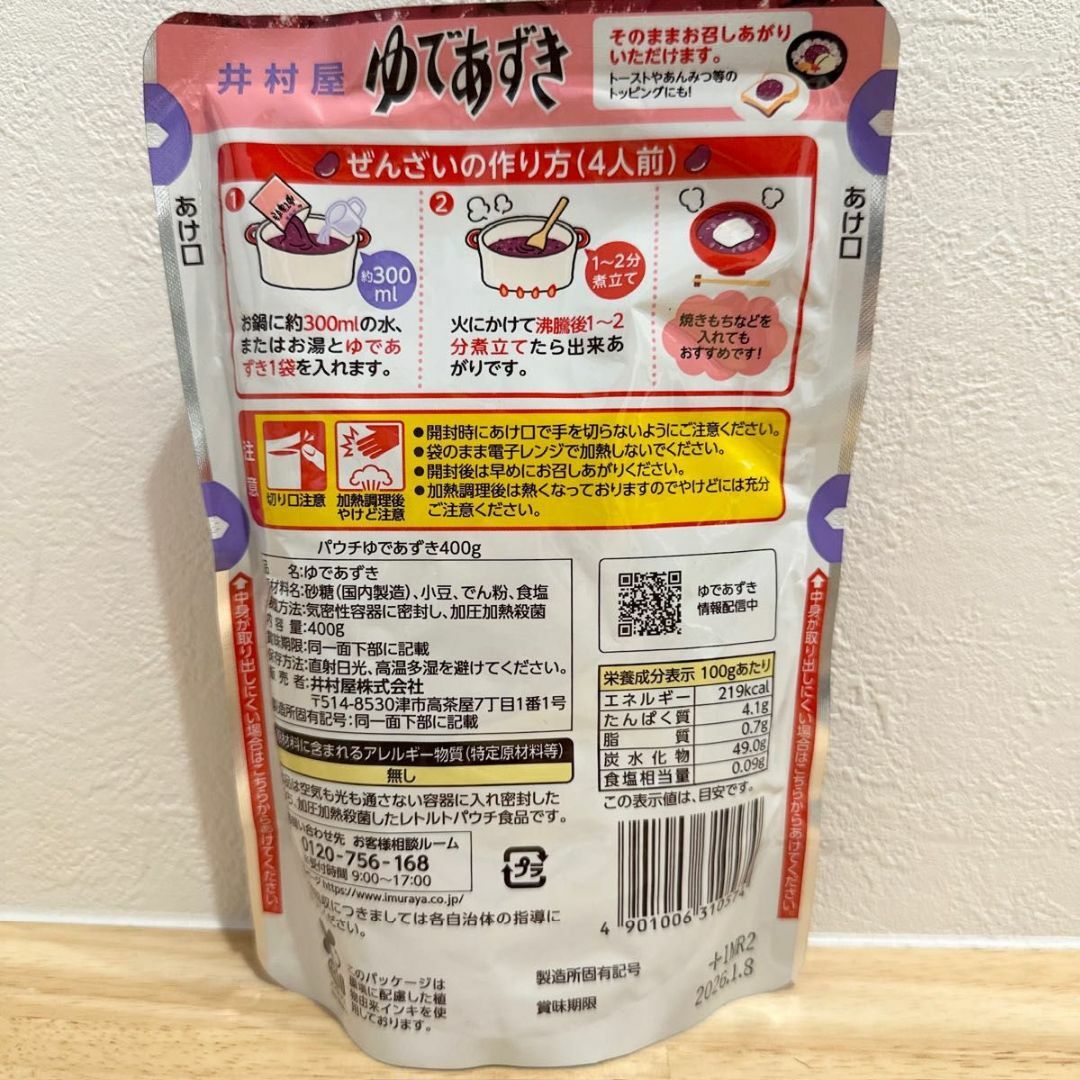 井村屋　ゆであずき　400g パウチ　3袋セット 食品/飲料/酒の食品(その他)の商品写真