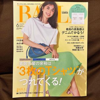 集英社 - BAILA (バイラ) 2024年 06月号 [雑誌]