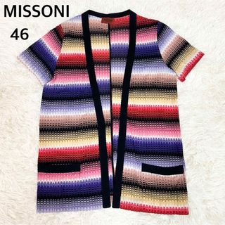 ミッソーニ(MISSONI)の美品✨MISSONI ミッソーニ 最高級品 カーディガン 羽織り オレンジタグ(カーディガン)