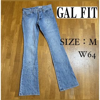 ギャルフィット(GAL FIT)の※プロフ必読【ギャルフィット】フレアデニム ブーツカット W64(M)(デニム/ジーンズ)