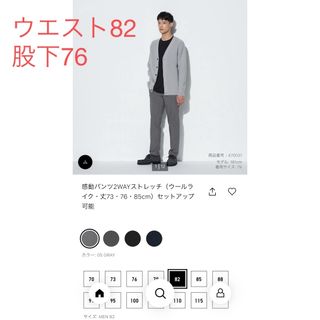 ユニクロ(UNIQLO)の【新品】感動パンツ&エアリズムインナー(スラックス)