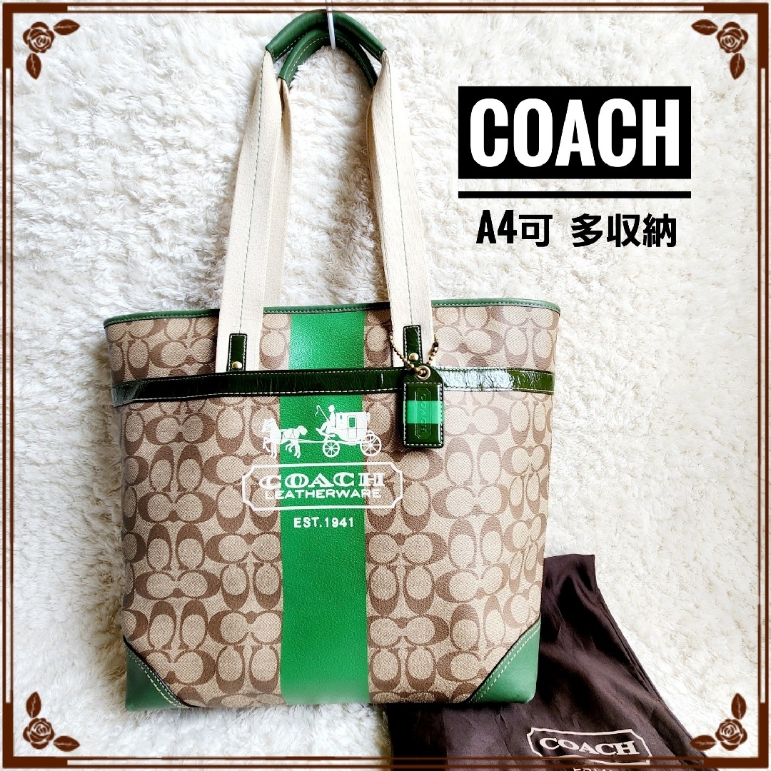 COACH(コーチ)のCOACH コーチ☆グリーン ストライプ シグネチャー トートバッグ A4収納 レディースのバッグ(トートバッグ)の商品写真