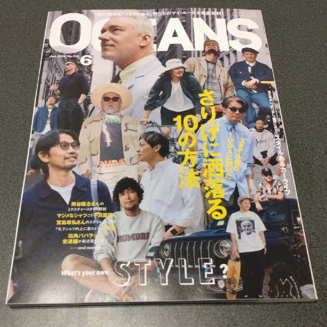 LIGHT HOUSE(ライトハウス)のOCEANS (オーシャンズ) 2024年 06月号 [雑誌] エンタメ/ホビーの雑誌(生活/健康)の商品写真