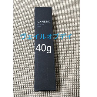 カネボウ(Kanebo)のKANEBO ヴェイルオブデイ 40g(日焼け止め/サンオイル)