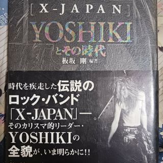 xjapan 　雑誌　本　送料無料　YOSHIKI　hide(語学/参考書)