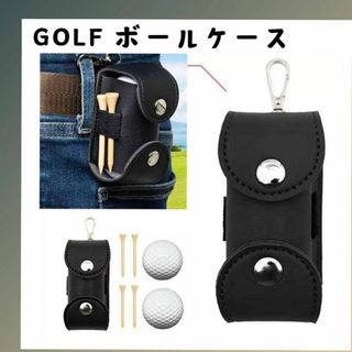 ゴルフ ボール ケース ポーチ 入れ アクセサリー ブラック 黒 軽量