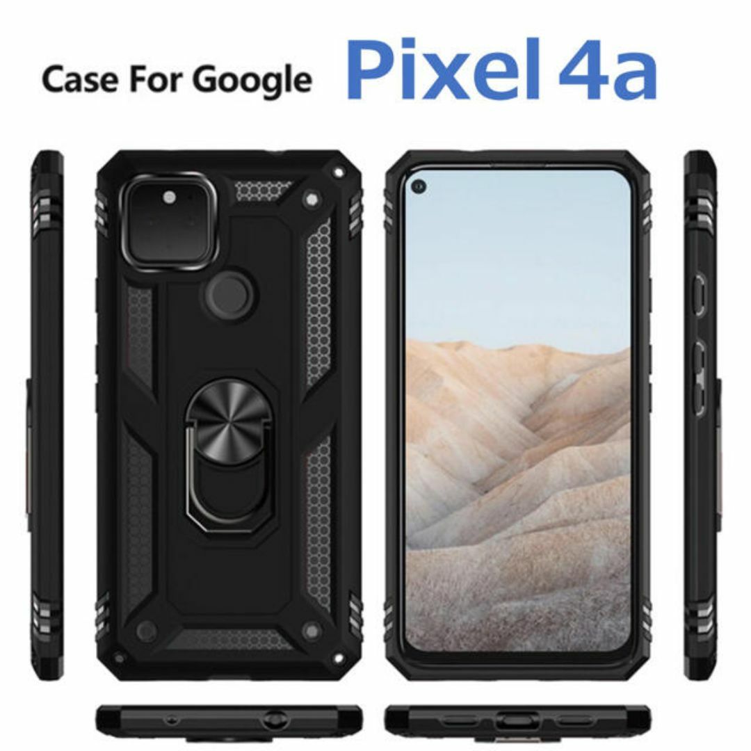 Google Pixel 4a ケース ブラック 耐衝撃 スマホ/家電/カメラのスマホアクセサリー(Androidケース)の商品写真