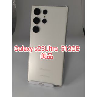 ギャラクシー(Galaxy)の【美品】Galaxy S23 ultra クリーム 512GB  韓国版(スマートフォン本体)