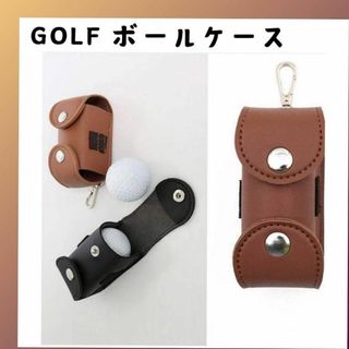 ゴルフ ボール ケース ポーチ 入れ アクセサリー ブラウン 茶 軽量(その他)