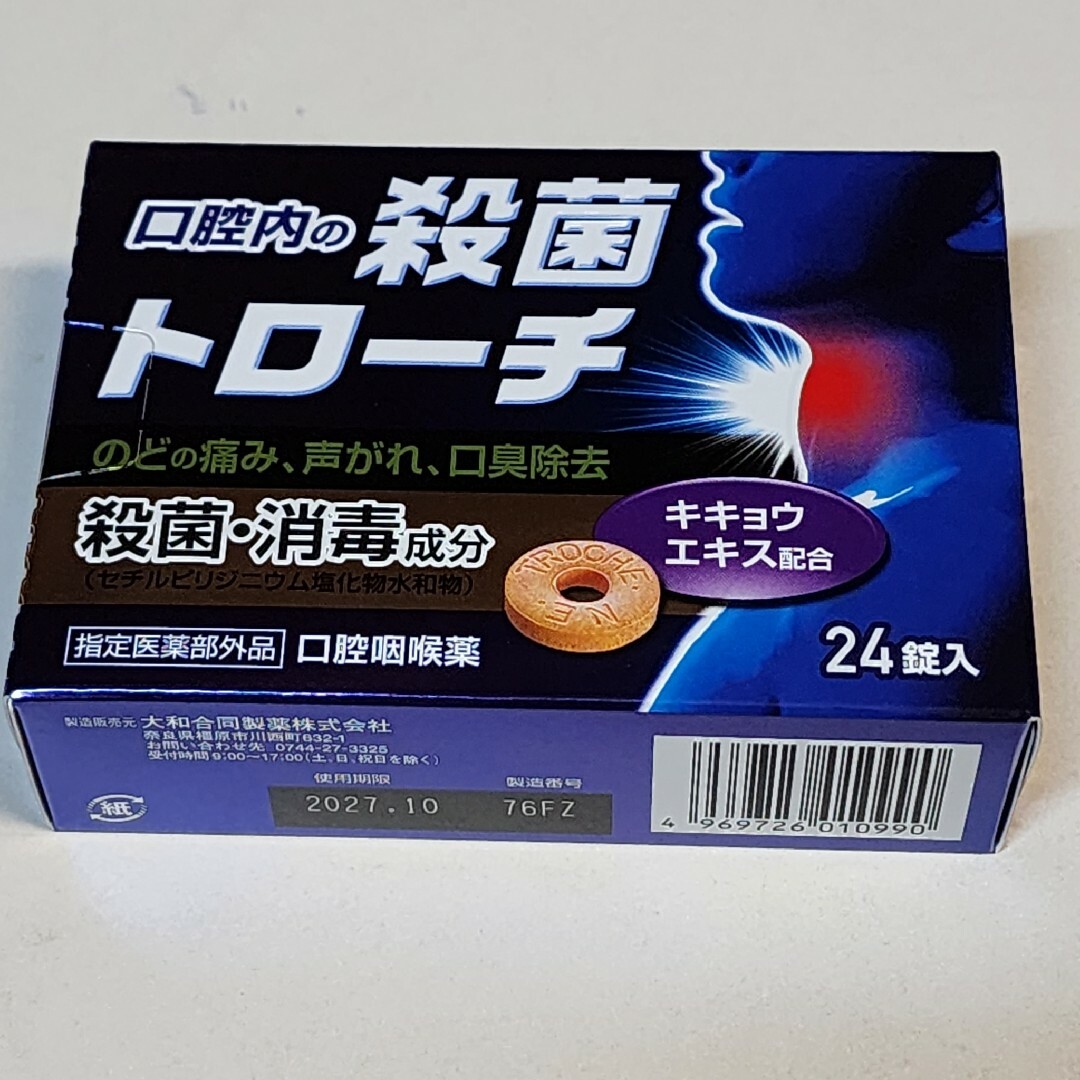 口腔内の殺菌トローチ　6箱(144錠)　のどの痛み、声がれ、口臭除去　医薬部外品 コスメ/美容のオーラルケア(口臭防止/エチケット用品)の商品写真