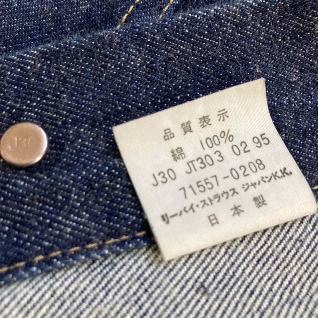 Levi's(リーバイス)の【美品】リーバイス 71557 ジャケット 3rd復刻 J30 ビッグE 38 メンズのジャケット/アウター(Gジャン/デニムジャケット)の商品写真