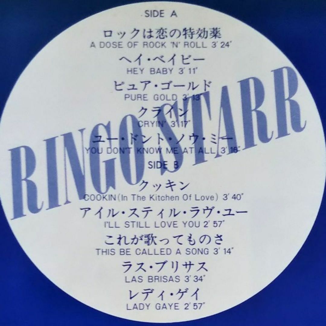 値下げ：【LP】リンゴ・スター／リンゴズ・ロートグラヴィア エンタメ/ホビーのエンタメ その他(その他)の商品写真