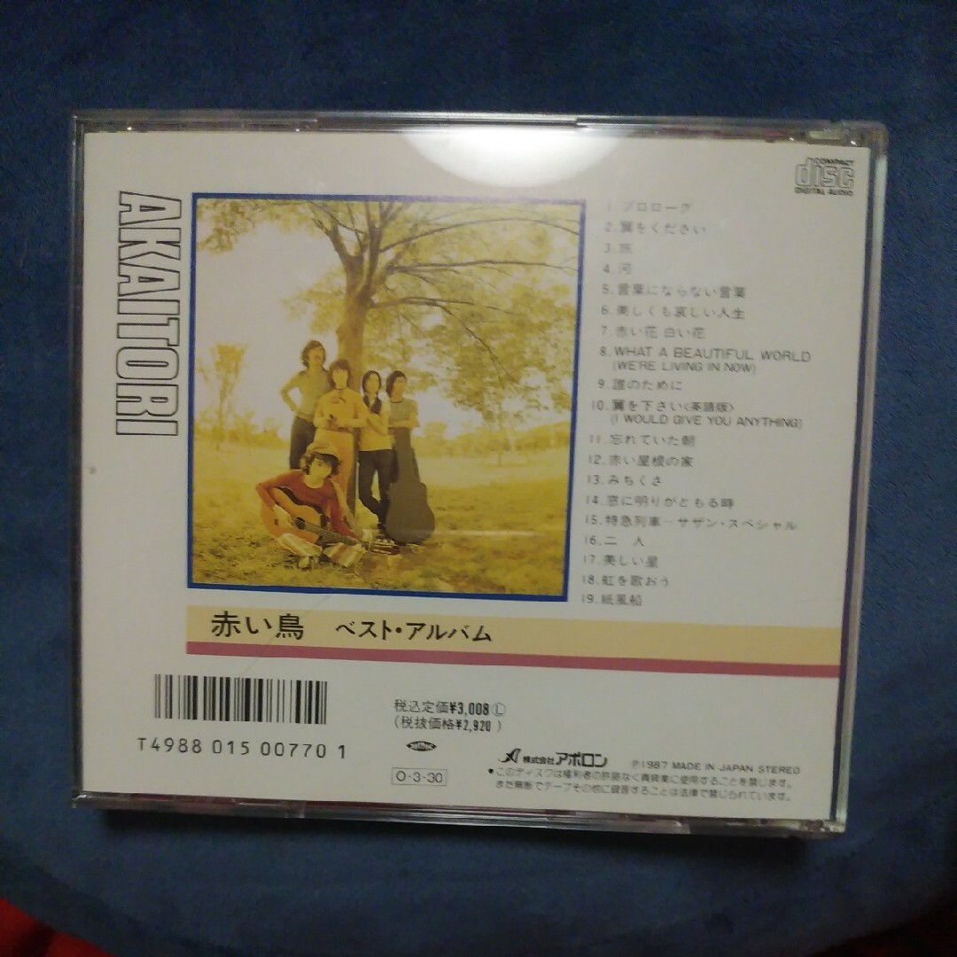 赤い鳥／ベスト・アルバム エンタメ/ホビーのCD(ポップス/ロック(邦楽))の商品写真