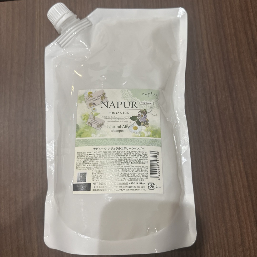 NAPUR(ナプラ)のナプラ ナピュール ナチュラルエアリーシャンプー リフィル700ml（1640） コスメ/美容のヘアケア/スタイリング(シャンプー)の商品写真