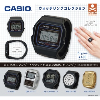 《1つ710円》 チャーム付き CASIO ウォッチリング コレクション 指輪(その他)