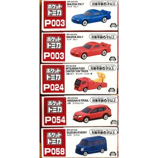 ポケットトミカ　5点セット(RX-7、レッカー車、エクストレイル、エブリィ)(ミニカー)